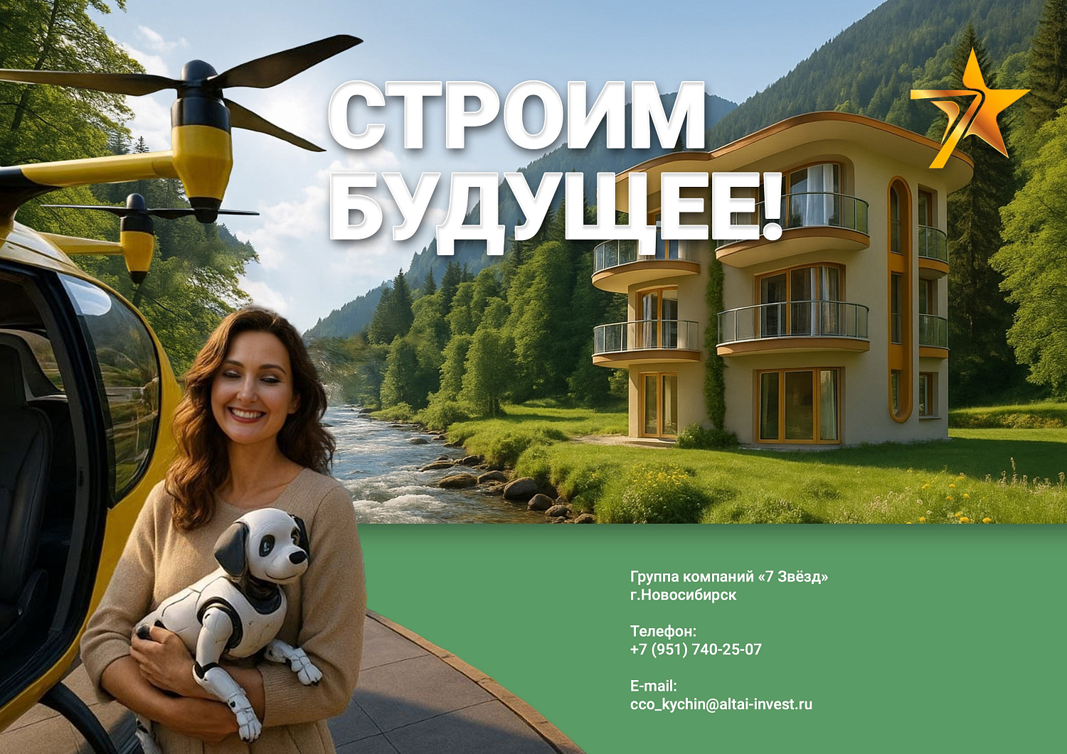 Курортный поселок Бия-парк